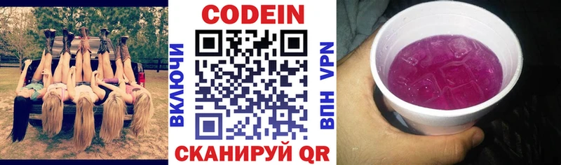 Codein Purple Drank что такое Нижневартовск