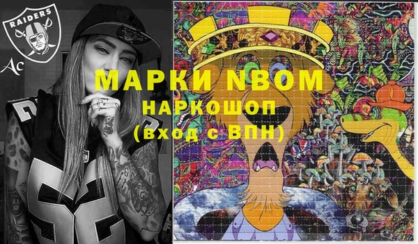 марки nbome Вязьма